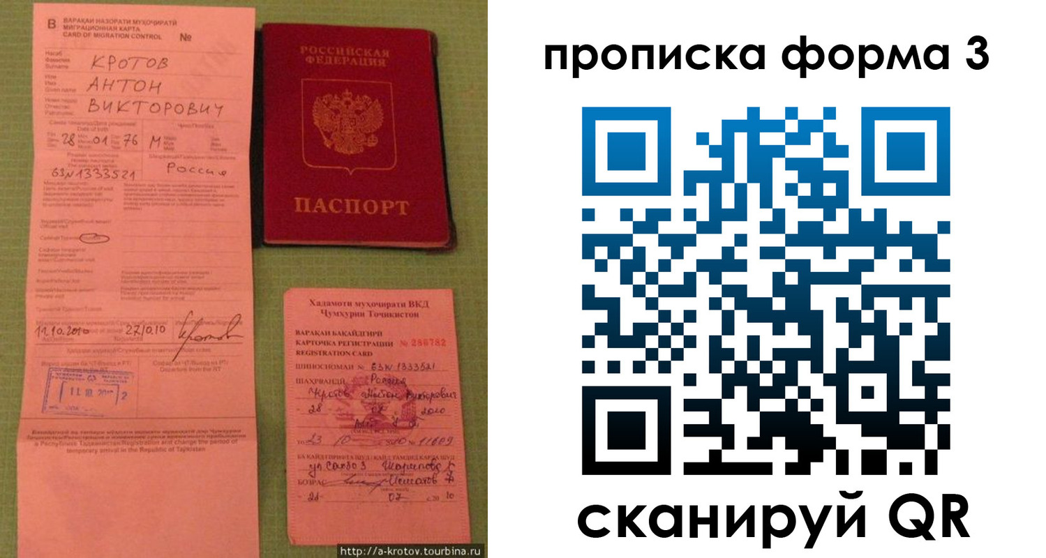 временная регистрация гарантия в Чудово
