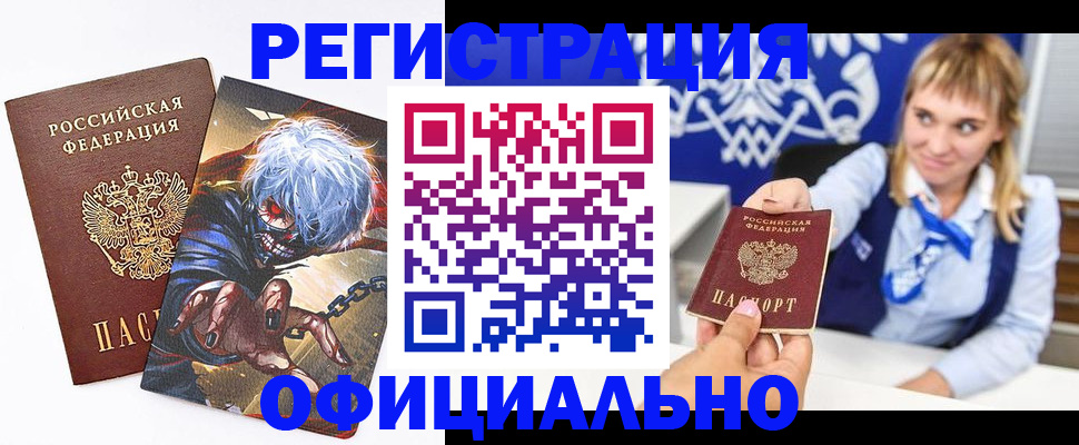прописка в квартире в Чудово