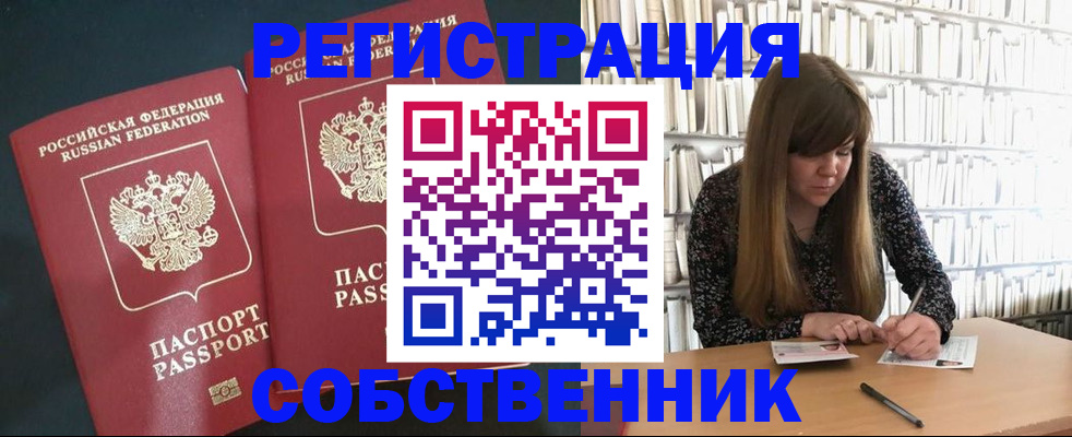 прописка законно в Чудово