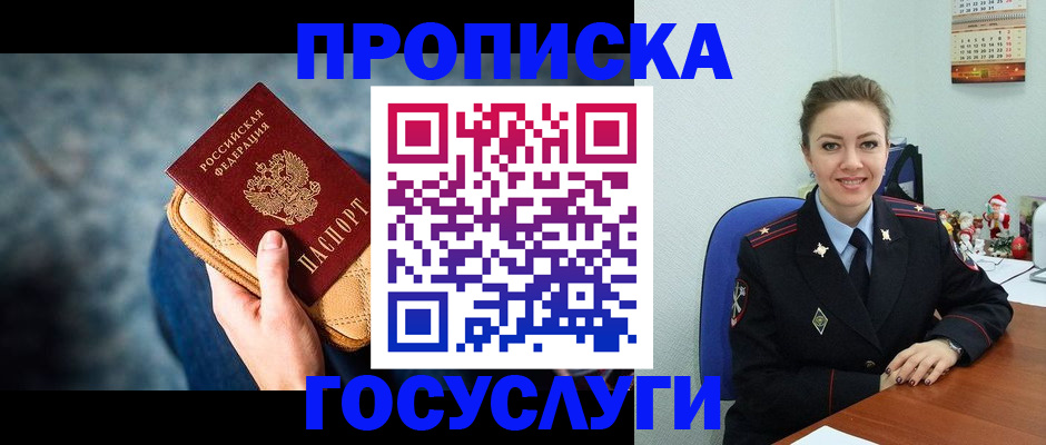 регистрация для школы в Чудово