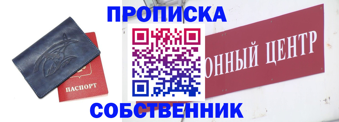 временная регистрация для всех в Чудово
