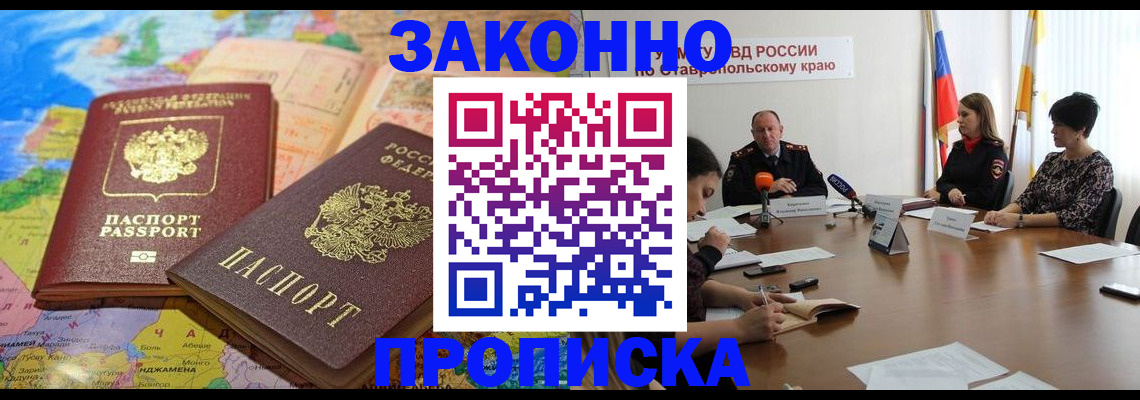 прописка в квартире в Чудово