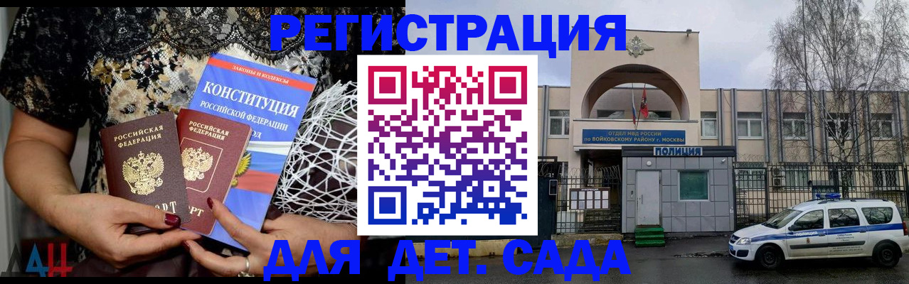 временная регистрация надежно в Чудово