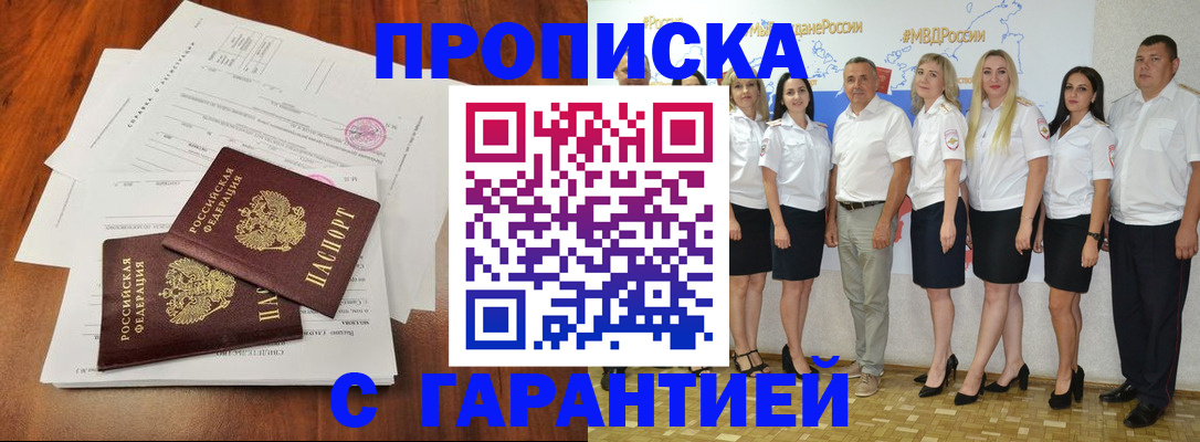 временная регистрация 2025 в Чудово