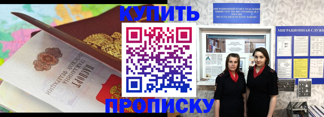 прописка регистрация в Чудово