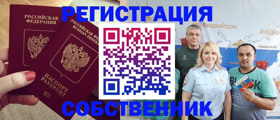 прописка ребенка в Чудово